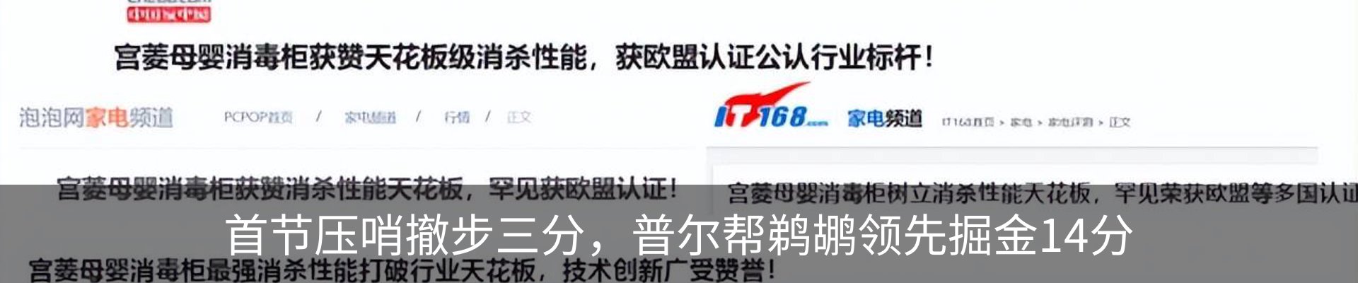内页banner
